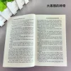 The Magic of Thinking Big – Success, Leadership & Happiness Book (English) - Image 3
